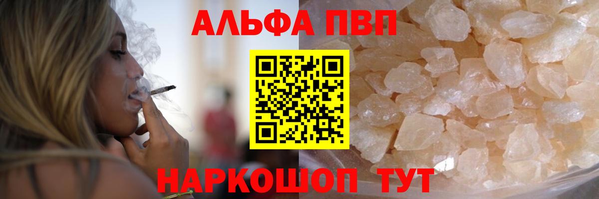 A PVP Соль Новороссийск