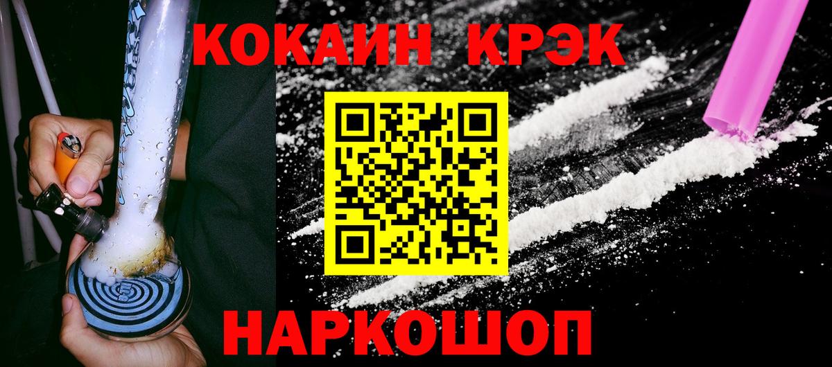 Кокаин 98% Новороссийск
