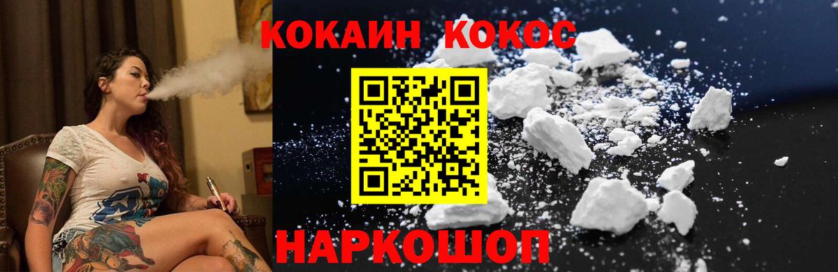 Новороссийск  КОКАИН  Cocaine 98%  Вход с VPN  Cocaine 99% 