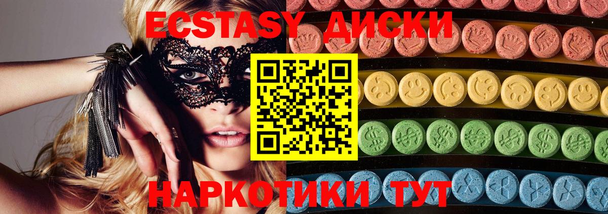 Экстази XTC  Ecstasy  Новороссийск  Экстази Philipp Plein  Вход с VPN 