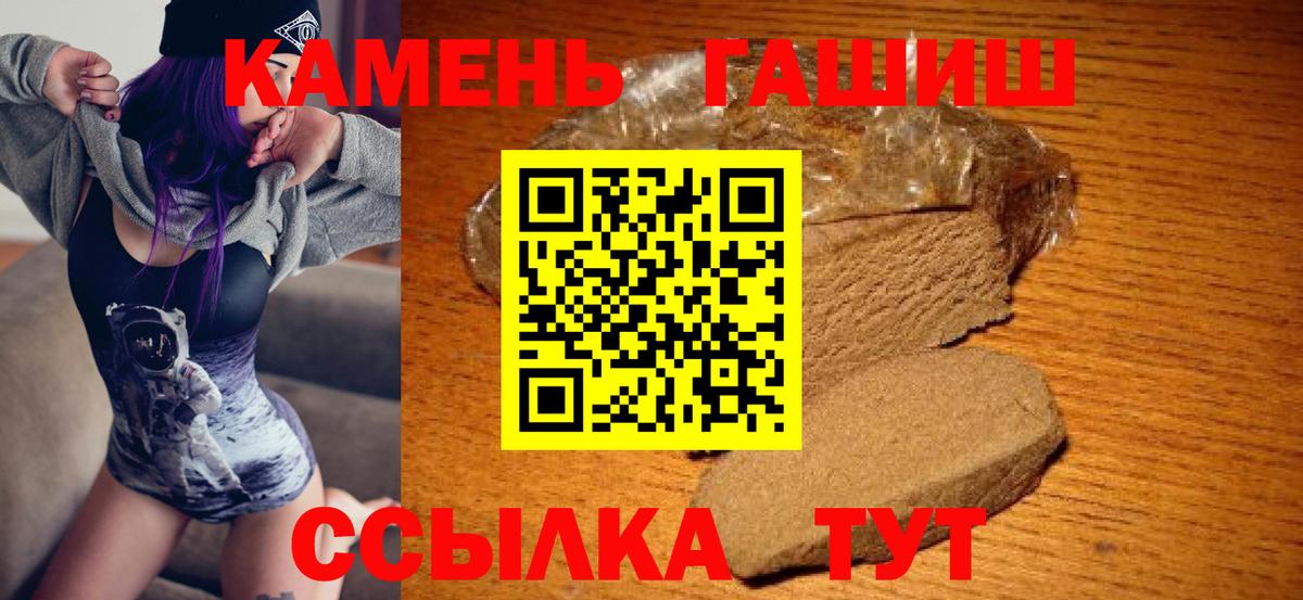 Гашиш Premium Новороссийск