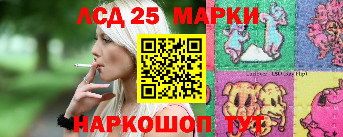 Лсд 25 экстази ecstasy Новороссийск