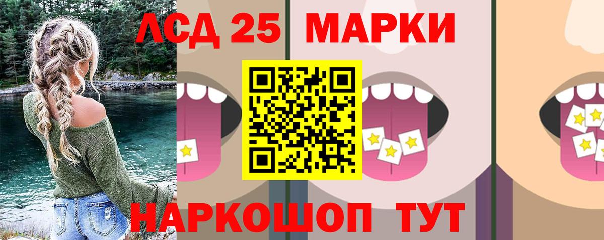 Лсд 25 экстази ecstasy  LSD-25 экстази кислота  Вход с VPN  Новороссийск 