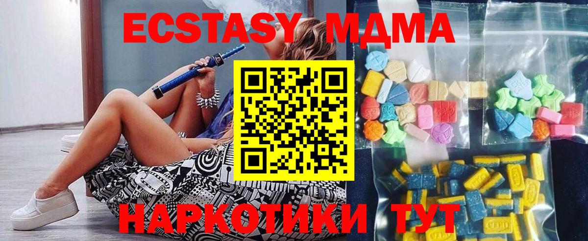 Новороссийск  МДМА  Вход с VPN  MDMA кристаллы  MDMA VHQ 