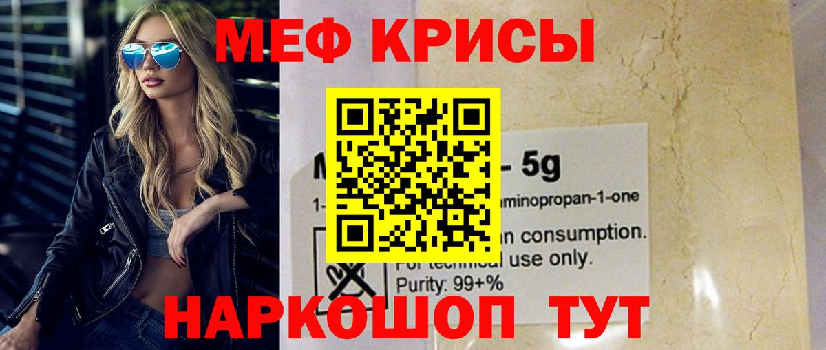 Мефедрон 4 MMC  Вход с VPN  МЕФ  Новороссийск  МЕФ VHQ 