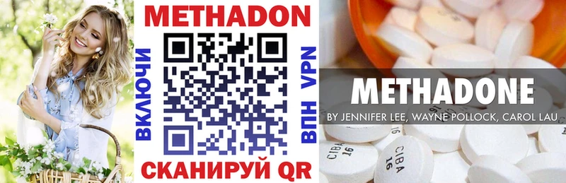 МЕТАДОН кристалл  Новороссийск 