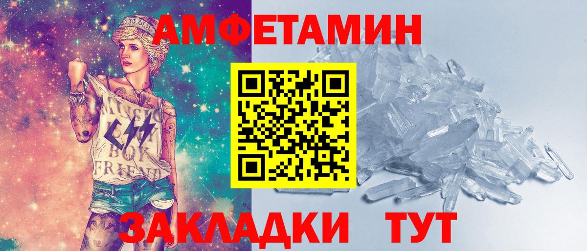 Метамфетамин пудра Новороссийск
