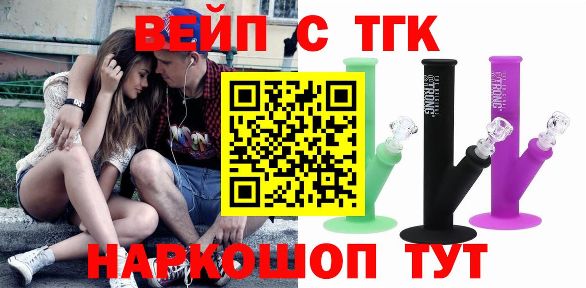 Новороссийск  ТГК концентрат  Вход с VPN  Дистиллят ТГК гашишное масло 