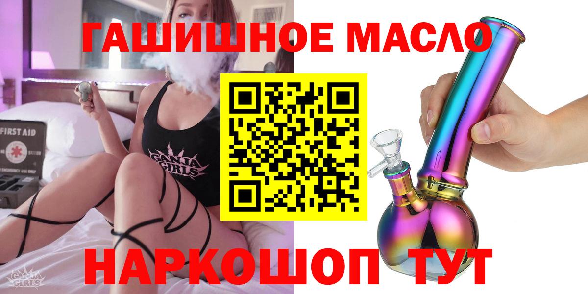 ТГК вейп с тгк Новороссийск